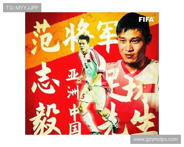 中国足球传奇人物盘点与辉煌成就回顾