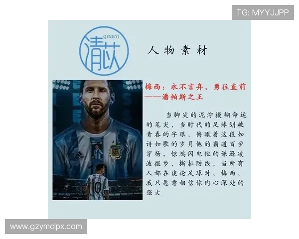 全球知名足球明星的名字盘点与介绍,了解他们的传奇故事与成就